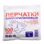 перчатки полиэтилен / тпэ / спэ в Челябинске 3